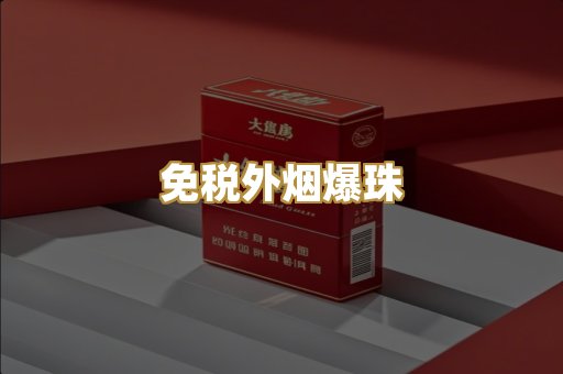 越代代工烟